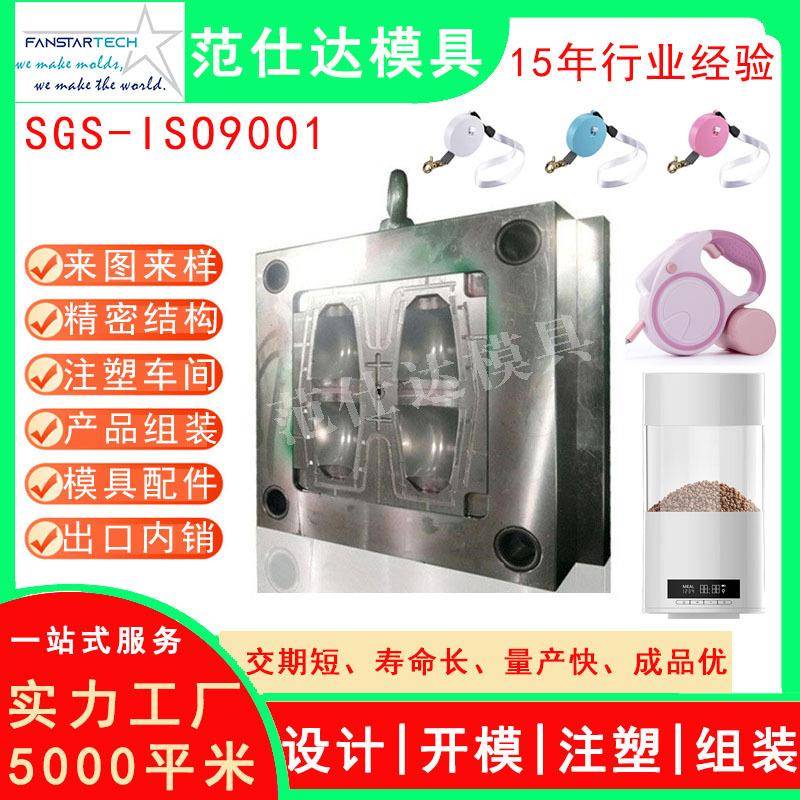 精密塑料模具智能宠物塑胶外壳加工宠物用品牲畜耳标注塑模具厂家