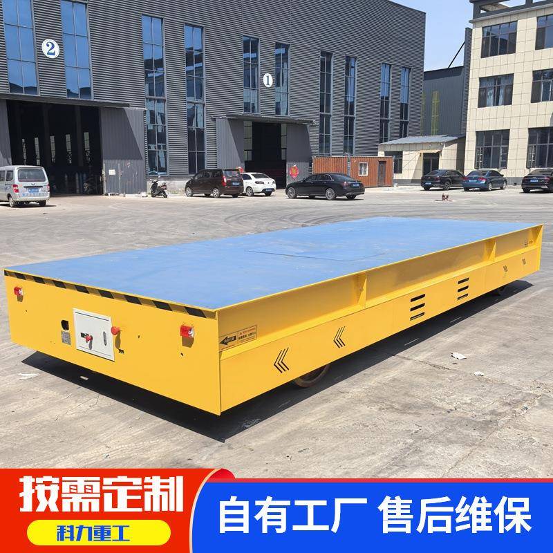 KPW0吨无轨电动平车工业车间过跨车智能运输转运20吨无轨地平车