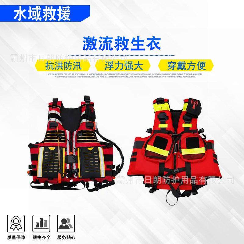 水域救援重型防护马甲船用激流救生衣户外海钓抗洪防汛救援衣