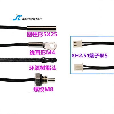 温度传感器B395010KXH2.54-2P