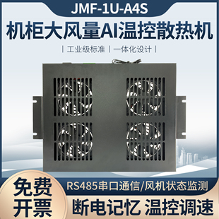 机箱机柜控制柜大风量温控调速散热风扇单元220V110V节能静音风机