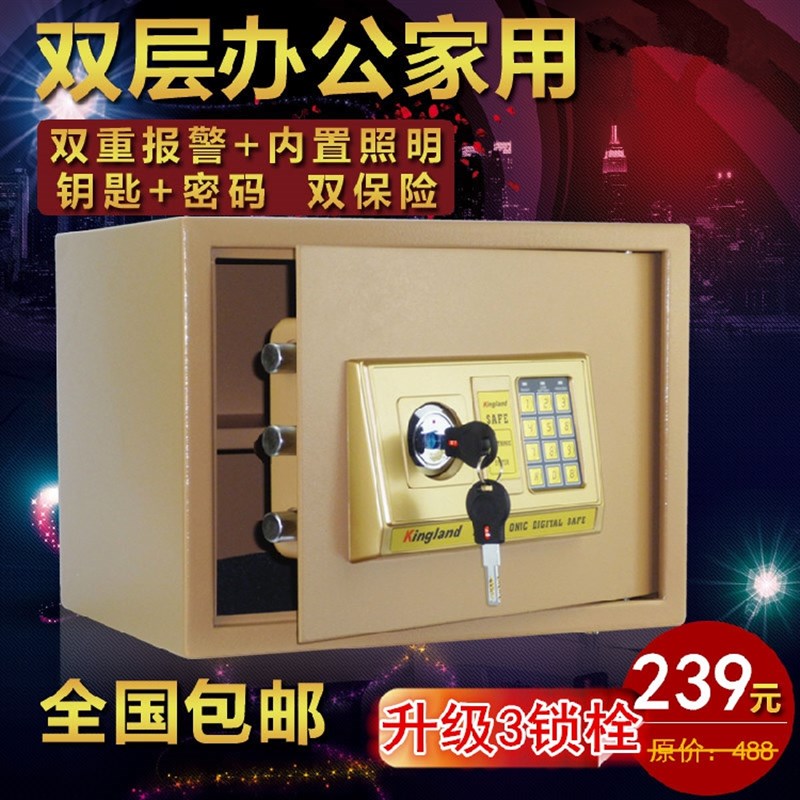 包邮全钢办公商用入墙小型家用30cm密码文件防盗保险箱床头保险柜