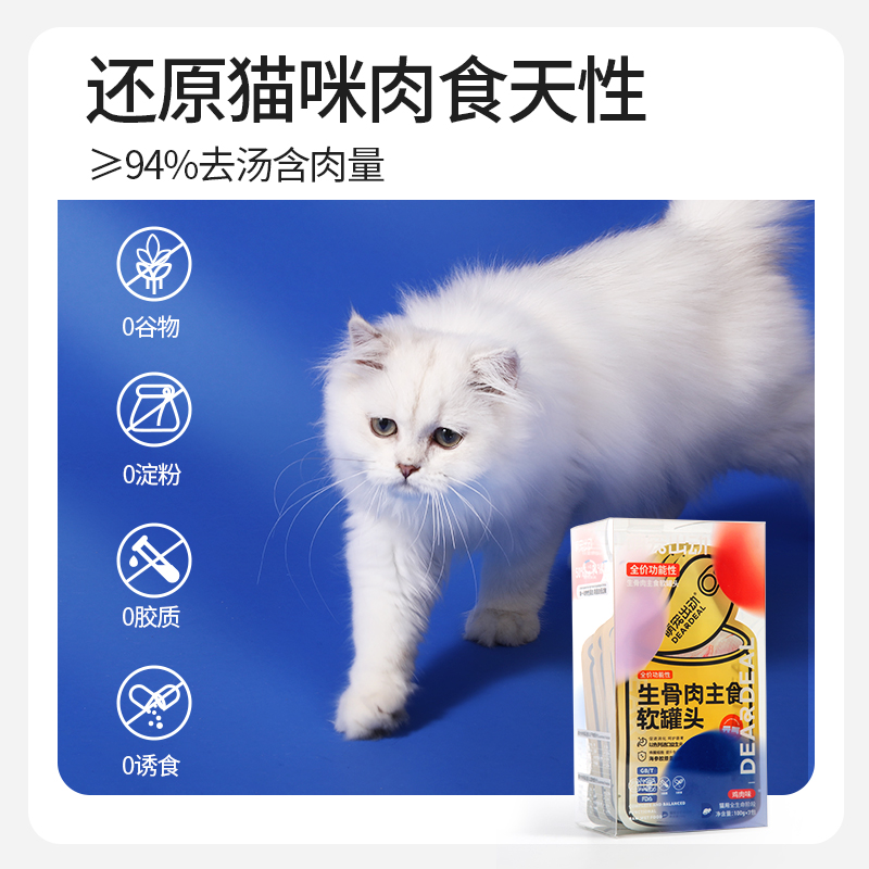萌宠出动生骨肉猫主食软罐头增肥发腮全价鸭肉鸡肉湿猫粮湿粮包