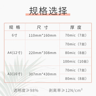 云广塑封膜a4过塑膜透明封塑膜6寸照片证件塑封文件保护膜热缩膜7