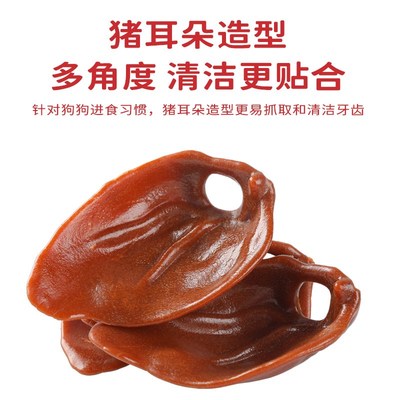 亚禾狗狗零食洁齿磨牙棒中号幼犬小型犬泰迪中型犬耐咬猪耳朵咬胶
