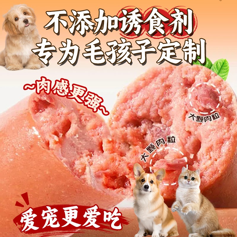 狗狗火腿肠泰迪猫咪补钙冻干无加盐香肠整箱大礼包宠物磨牙棒零食