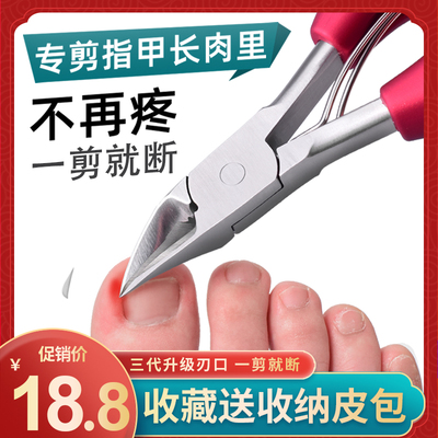 甲沟专用指甲刀单个斜口死皮剪刀脚趾甲工具套装修脚神器鹰嘴钳炎