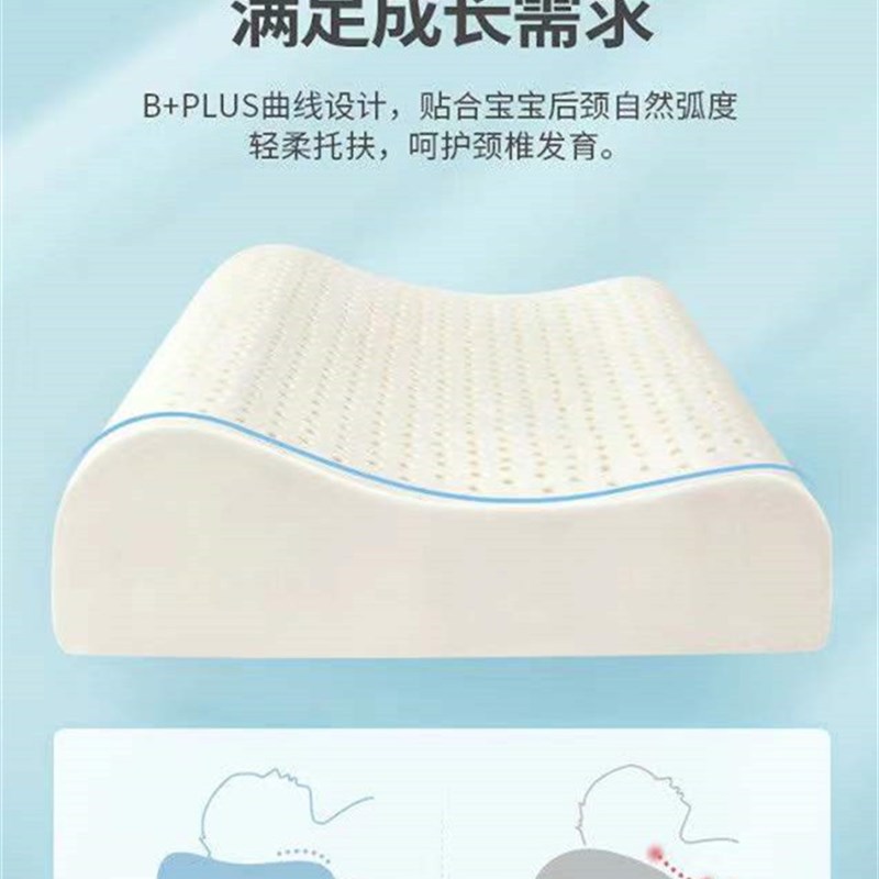 papatya泰国儿童乳胶枕护颈椎保健助眠天然防螨抑菌透气学生枕头