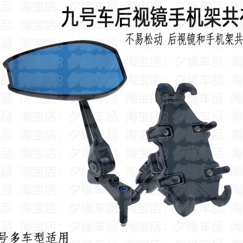 9号车专用一套装手机支架小日子后视镜aos 加长增高螺丝垫圈配套