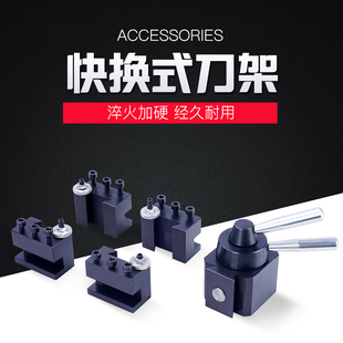 210小车床快换式刀架机床垂直刀座竖向内孔套排刀架数控车刀美式