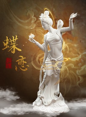 素茗中国白敦煌《飞天系列》雕塑艺术品德化白瓷人物陶瓷工艺摆件