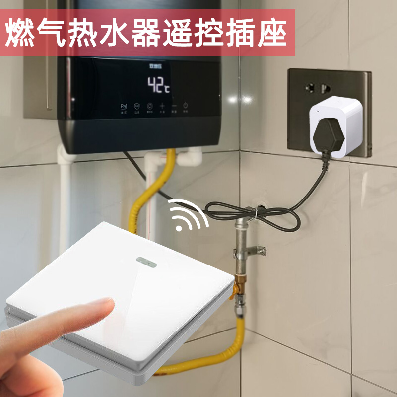 燃气热水器遥控插座家用无线遥控开关自发电免布线随意贴开关插座