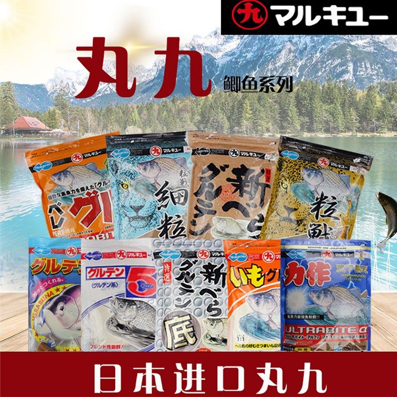 丸九饵料大黄鲫新力作天下无双冬季35号鲫鱼饵料进口丸九自配饵料,户外/登山/野营/旅行用品,台钓饵,淘宝优惠券,粉丝福利购,淘宝优惠卷