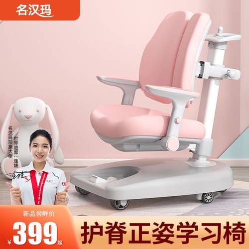 名汉玛儿童学习椅升降小学生家用写字椅矫正坐姿靠背座椅书桌椅子