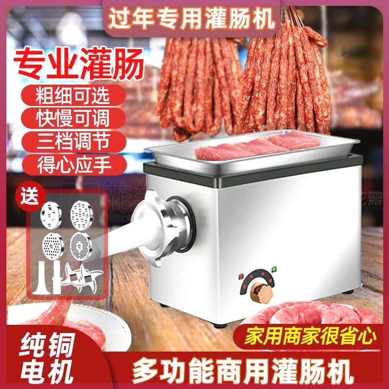 灌香肠机器全自动绞肉机绞肉馅碎菜机大功率新款商用多功能不锈钢,清洗/食品/商业设备,灌肠机,淘宝优惠券,粉丝福利购,淘宝优惠卷