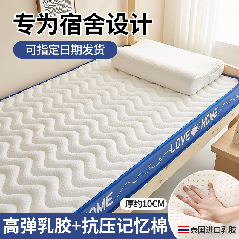 床垫宿舍学生单人折叠软垫高密度记忆棉可折叠可收纳乳胶垫10cm厚