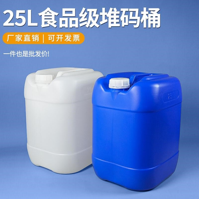 25L食品级堆码桶塑料桶方形水桶食用油桶密封化工桶实验室废液桶
