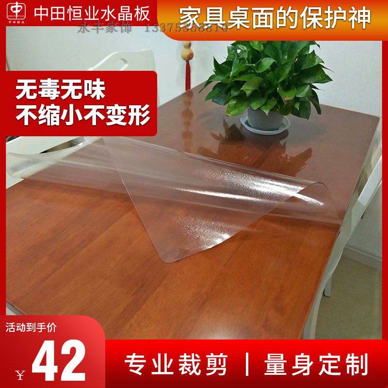 中田恒业水晶板软玻璃进口磨砂PVC桌布塑料台布桌垫不缩小不变形