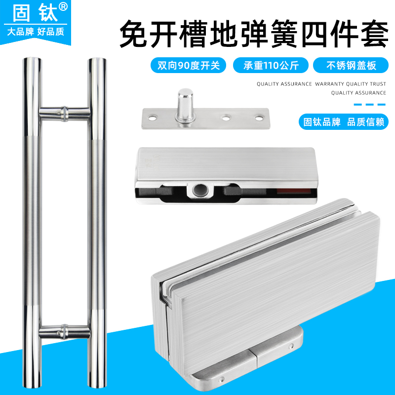 固钛免开槽地弹簧隐藏式办公室无框玻璃门夹免挖坑地弹璜配件套装