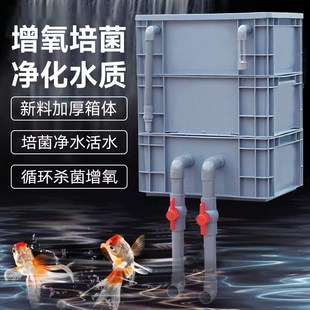 周转箱鱼缸过滤家用强效净水滴流盒五合一循环过滤增氧系统沼泽箱