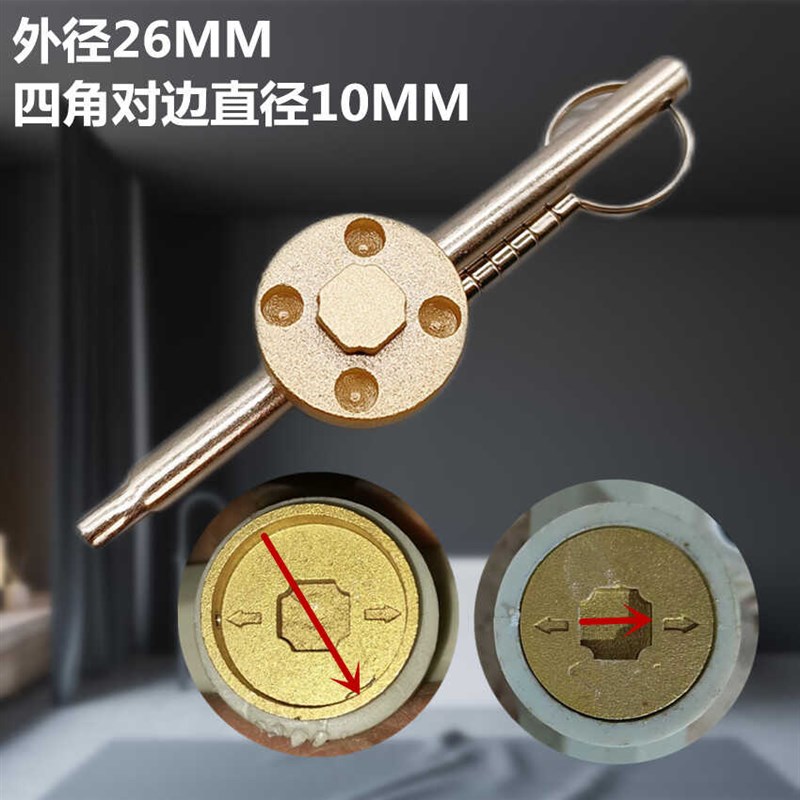 暖气自来水热力通用四角钥匙磁性锁闭阀原厂设计 钥匙 水表前开关