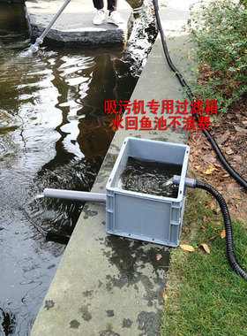 康卿鱼池吸污机搭配用过滤箱收集垃圾箱子污水过滤收集箱简单过滤