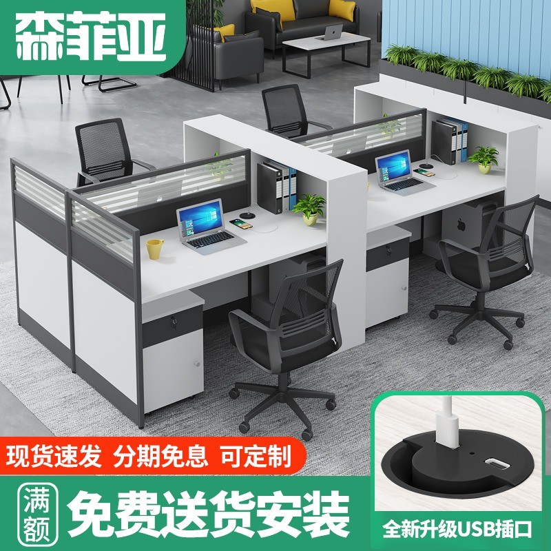 职员办公桌椅组合4人位简约现代办公室办公桌电话销售工位员工桌