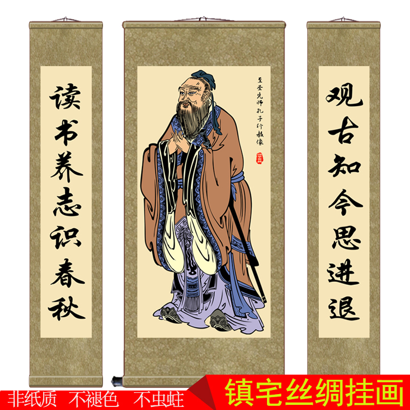 孔子画像绢丝挂画定制孔子像书房幼儿园孔圣人学校卷轴中堂画供奉