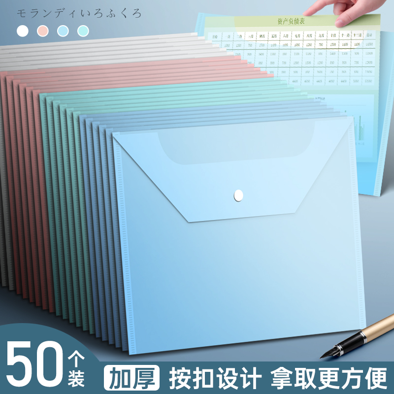 100个A4按扣文件袋加厚透明收纳盒资料袋文件夹分类档案袋塑料pp