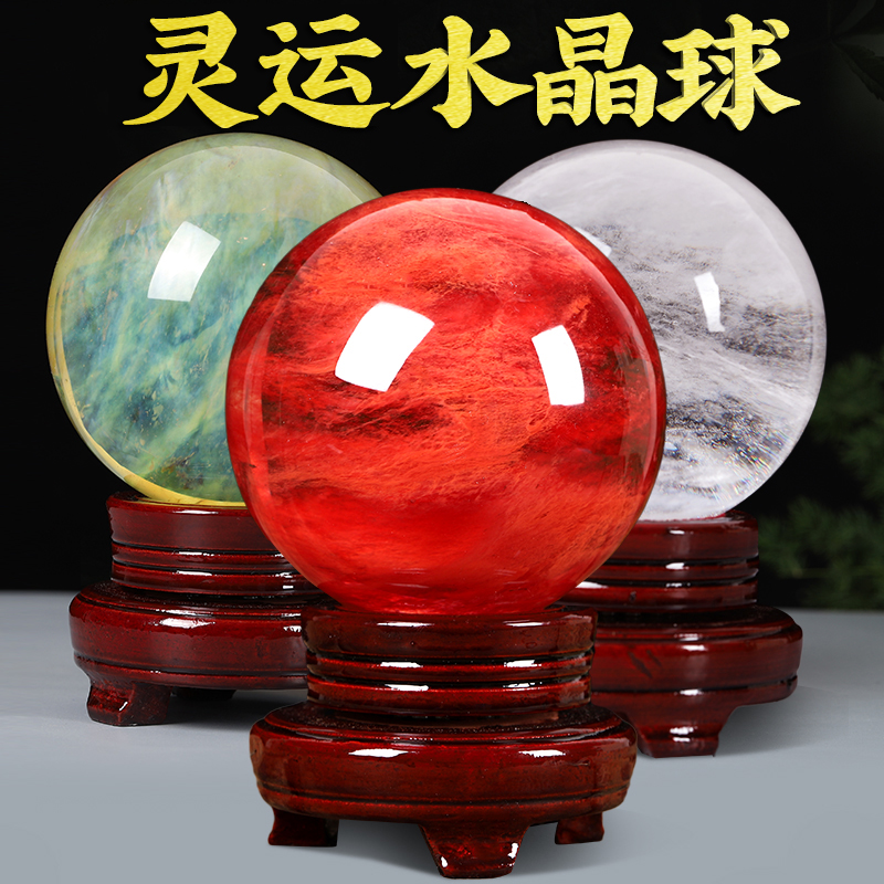 水晶球天然透明原石红黄白粉水晶球进门客厅家居饰品玄关开业摆件