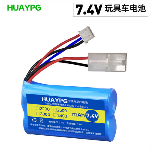 玩具车充电电池组大田宫插头2.54-3P三线 7.4V18650锂电池大容量