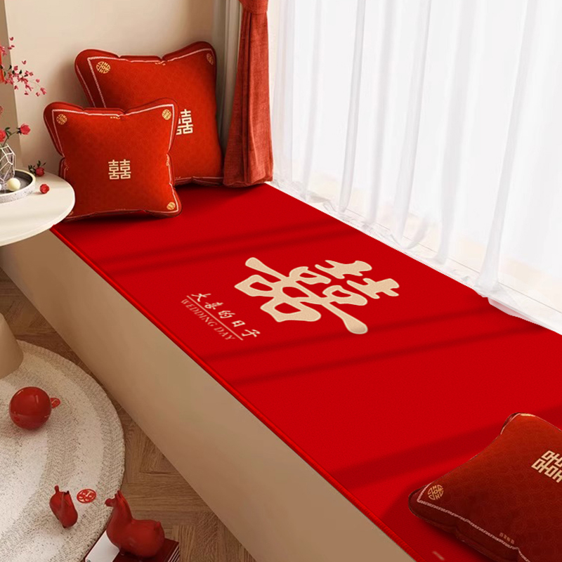 飘窗垫窗台垫结婚红色喜庆婚房布置主卧防滑耐脏厚地毯飘窗地垫