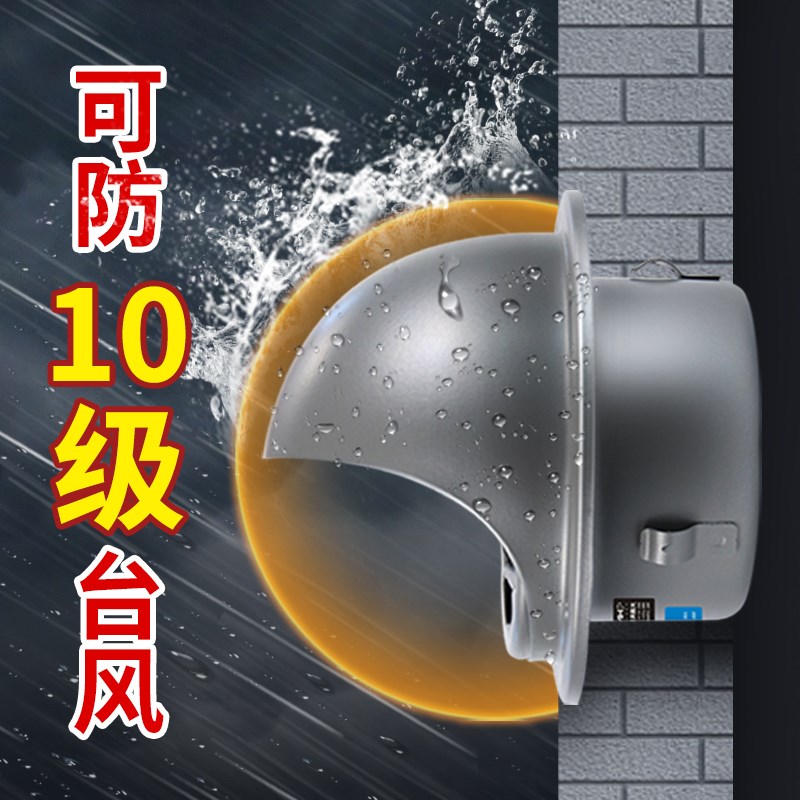 不锈钢风帽油烟机烟管外罩卫生间外墙出风口防风防雨排气口出风罩