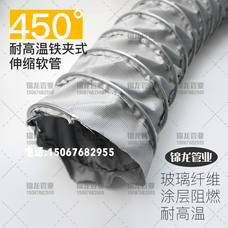 排风管耐高温450度风管软管高温排烟管道排气管排烟管伸缩通风管