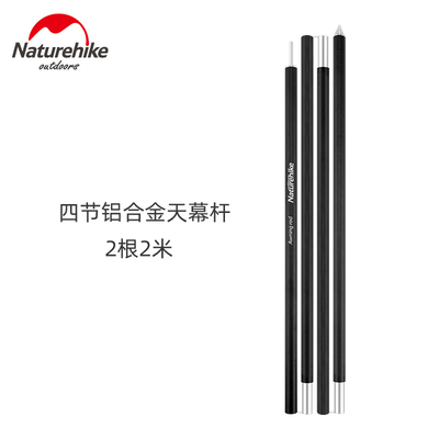 铝合金天幕杆支撑杆2米4节帐篷杆门厅支架撑杆可折叠加厚加粗铝杆