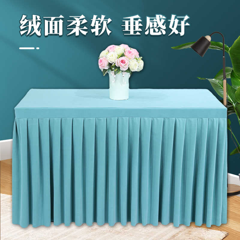 立绒会议室办公桌绒布长方形桌套纯色会议桌布订做签到台展会台裙