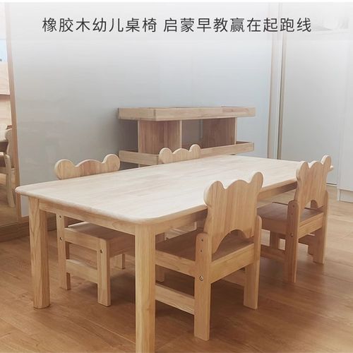 幼儿园托育专用桌子椅子实木儿童桌椅套装橡木宝宝阅读书桌学习桌