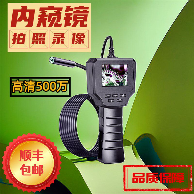 汽修内窥镜汽车维修专用空调清洗发动机缸内积碳管道防水高清摄像