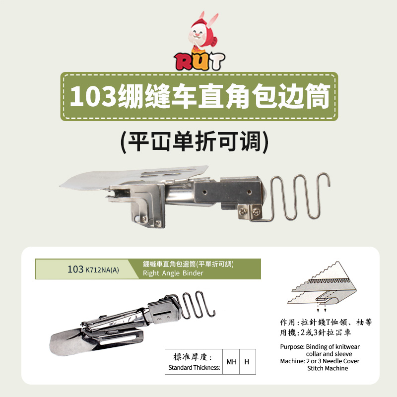 大宇DAYU103拉筒绷缝车包边筒三针五线绷缝机冚车砍车拉筒插冚筒