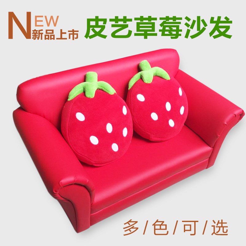新款皮质儿童沙发迷你韩式卡通草莓沙发双人幼儿园宝宝房卡通沙发