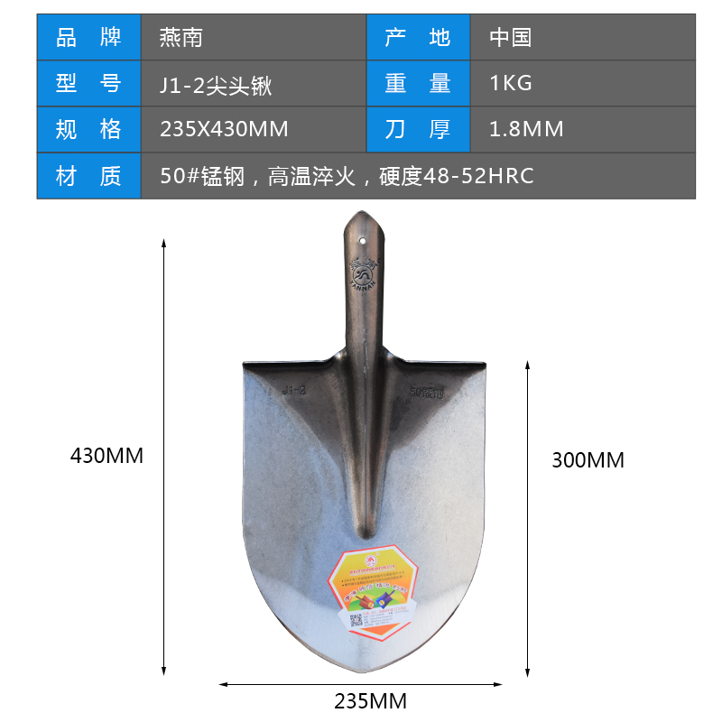 燕南制锹尖头钢锹铁锨铁锹铲子家用工地农用草坪树根锹山药锹挖坑