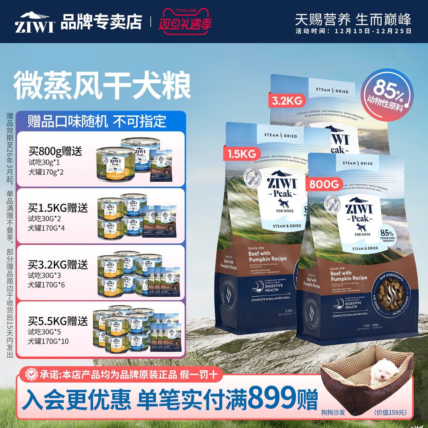 ziwi滋益巅峰风干低温微蒸狗粮新西兰小泰迪博美大型犬成幼犬800g