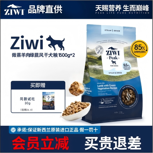 ziwi滋益巅峰狗粮新西兰进口羊肉