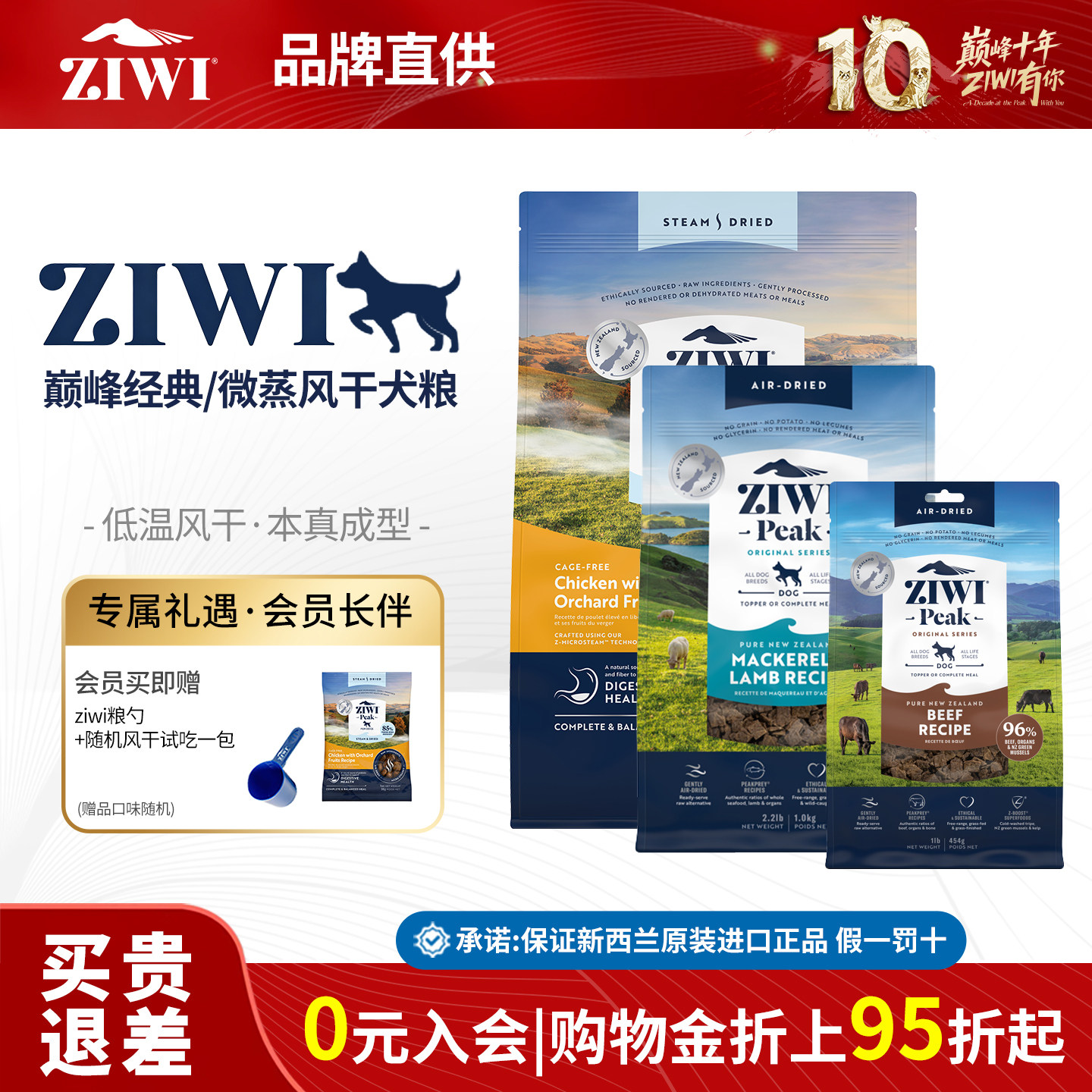 ziwi巅峰无谷风干狗粮成幼犬主粮图片