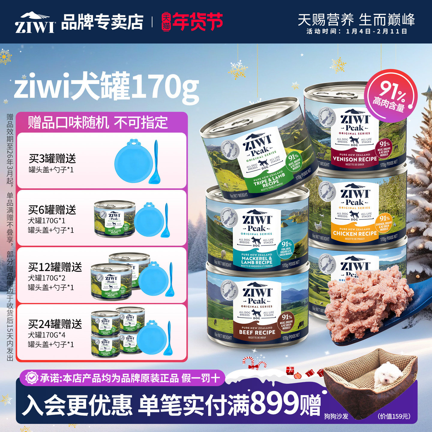 【每6送1】ZIWI滋益巅峰狗罐头主食罐狗粮幼成犬罐小型犬湿粮170g,宠物/宠物食品及用品,狗全价湿粮/主食罐,淘宝优惠券,粉丝福利购,淘宝优惠卷