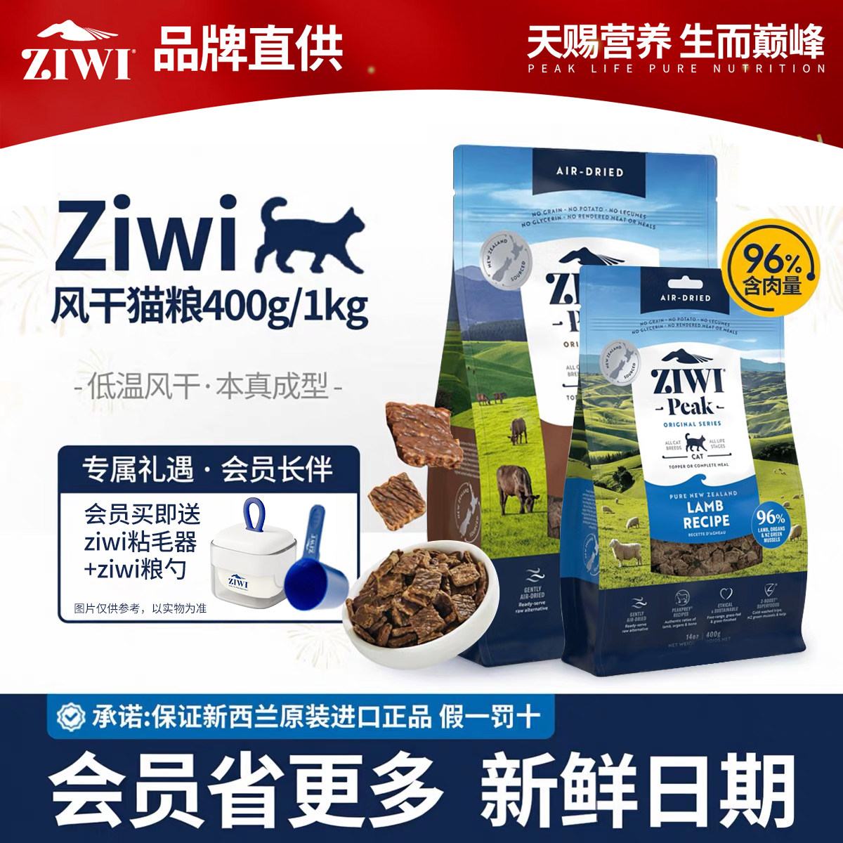 ziwi滋益巅峰风干成幼猫营养健康图片