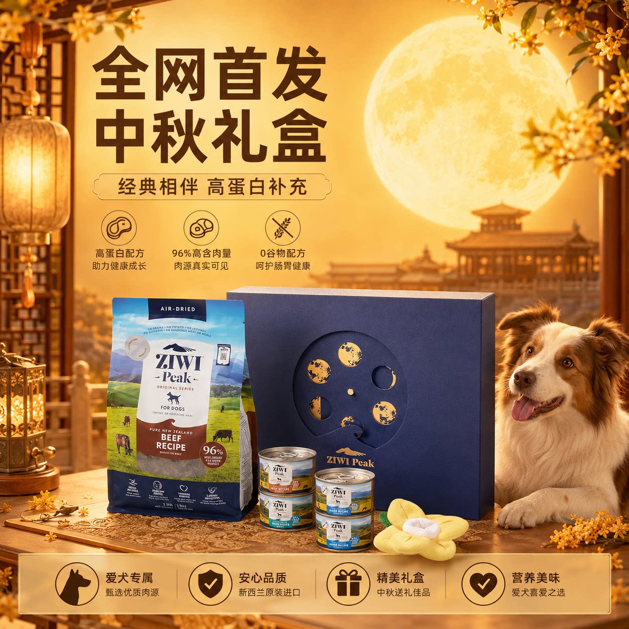 ZIWI巅峰风干牛肉狗粮礼盒主食