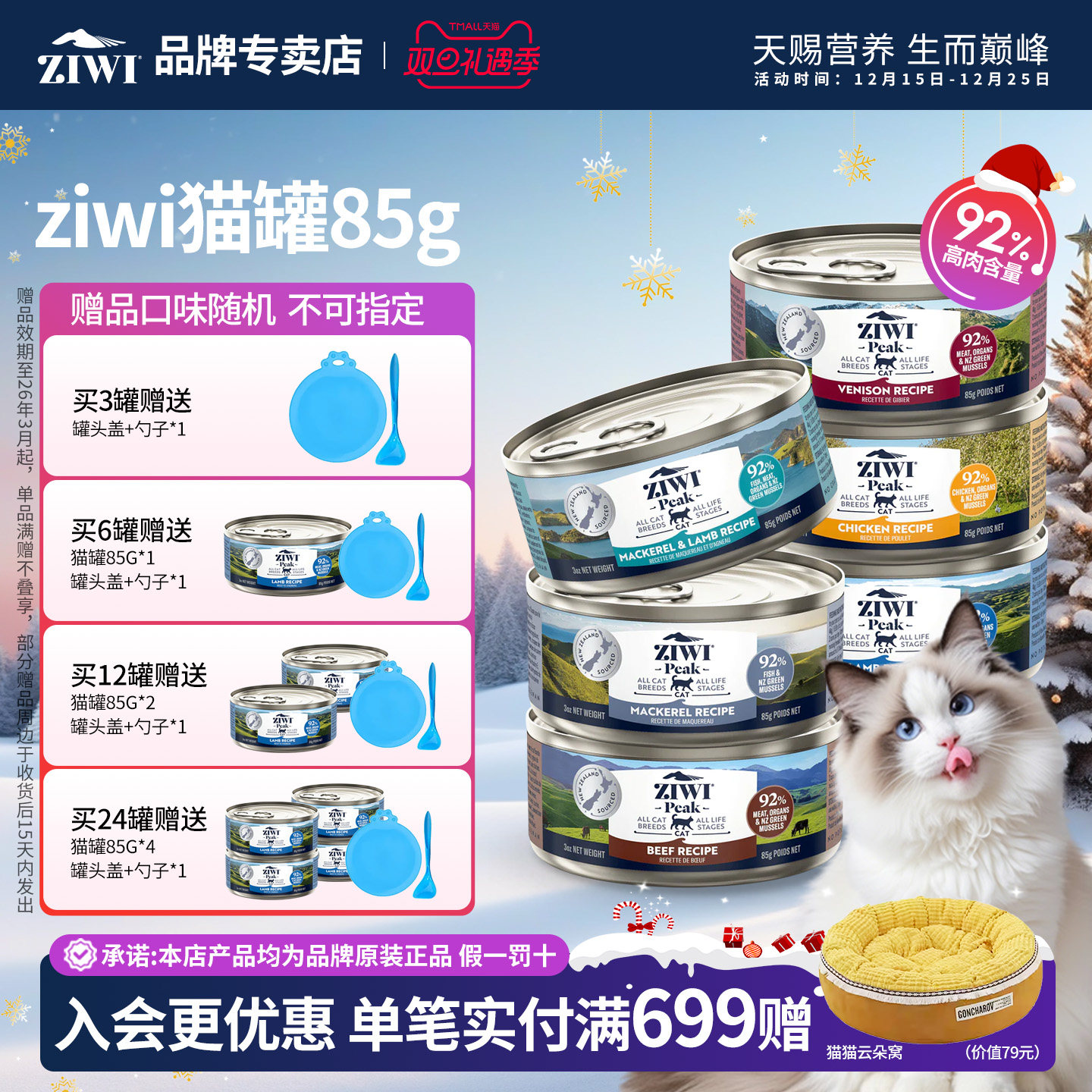 【每6送1】ziwi巅峰高蛋白罐头猫