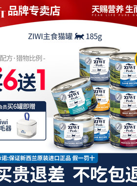 【新效期】ziwi巅峰猫咪罐头无谷主食罐牛肉高蛋白成幼猫宠物185g