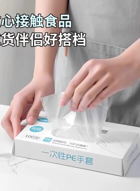 一次性手套家用加厚耐用TPE厨房餐饮 耐油通用家庭清洁食品级手套